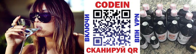 Купить где  Суджа  Codein напиток Lean (лин) 