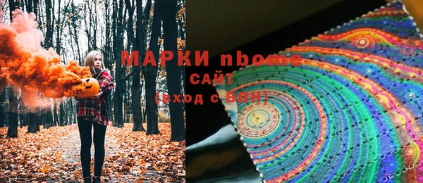 марки nbome Богданович